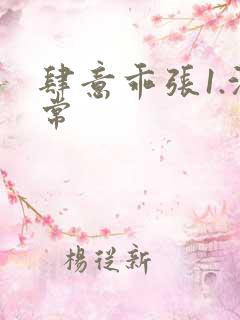 肆意乖张1.沈常