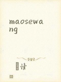 maosewang