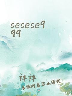 sesese999