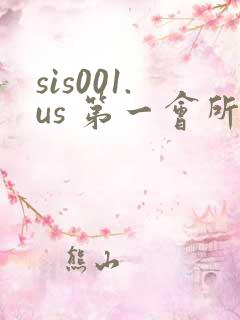 sis001.us 第一会所