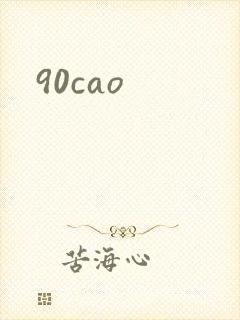 90cao