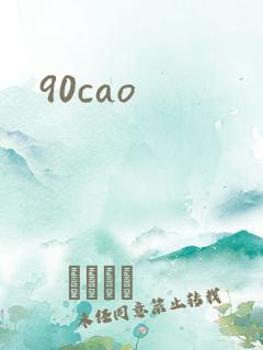 90cao