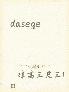 dasege