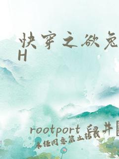快穿之欲兔HHH
