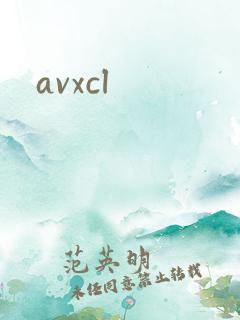 avxcl