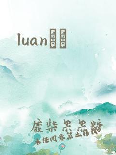 luanС˵