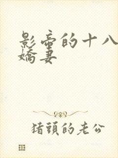 影帝的十八线小娇妻