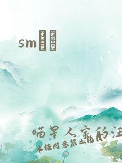 smˮŰ