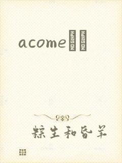 acomeС˵