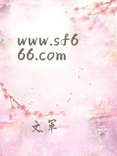 www.sf666.com
