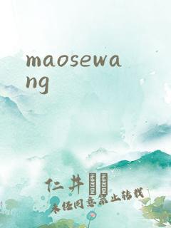 maosewang