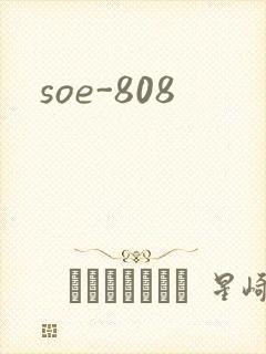soe-808