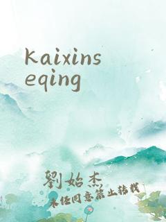 kaixinseqing