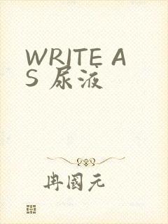 WRITE AS 尿液