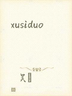 xusiduo