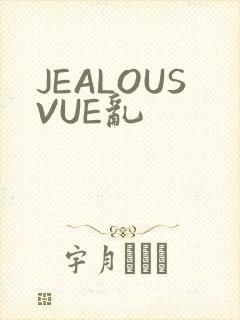 JEALOUSVUE乱