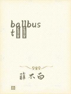 ballbustС˵