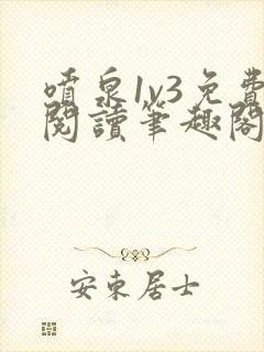 喷泉1v3免费阅读笔趣阁阿司匹林