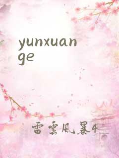 yunxuange