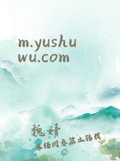 m.yushuwu.com