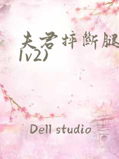 夫君摔断腿后(1v2)