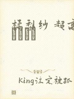 橘梨纱 超高级ソープ嬢