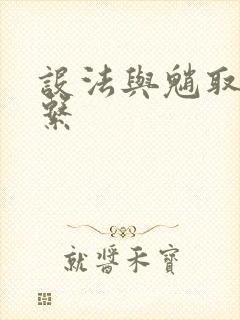 设法与魈取得联系