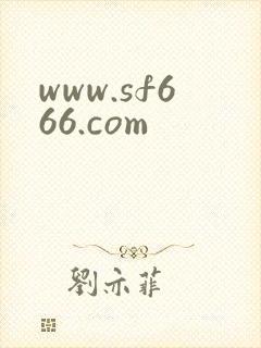 www.sf666.com