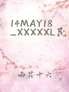 14MAY18_XXXXXL民族
