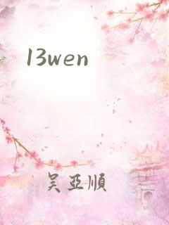 13wen