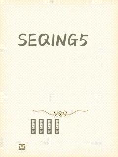 SEQING5