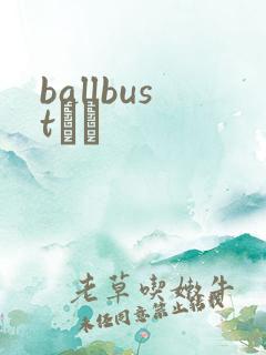 ballbustС˵