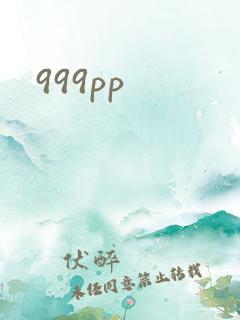 999pp