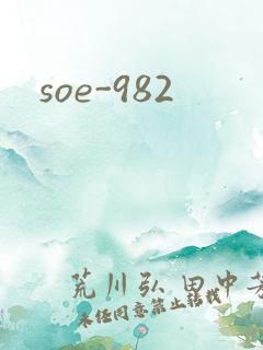 soe-982