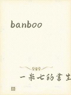 banboo