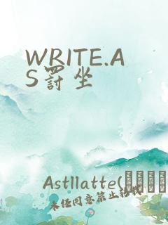 WRITE.AS罚坐