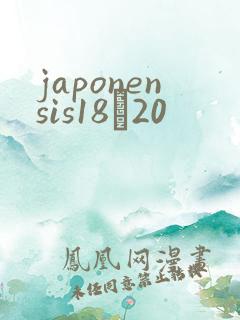 japonensis18һ20