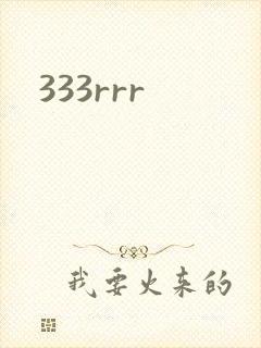 333rrr