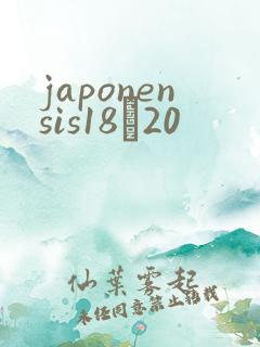 japonensis18һ20