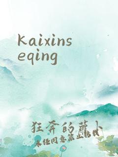 kaixinseqing
