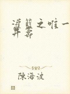 灌篮之唯一的三井寿