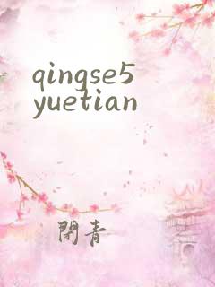 qingse5yuetian