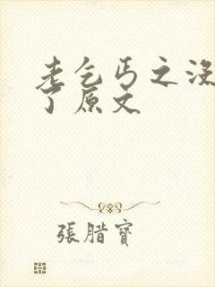 老乞丐之没完没了原文