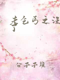 老乞丐之没完没了