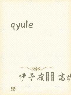 qyule