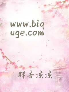 www.biquge.com