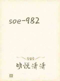 soe-982