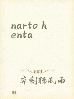 narto henta