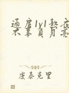 通房1v1熬夜不辜负月亮boss