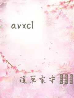 avxcl